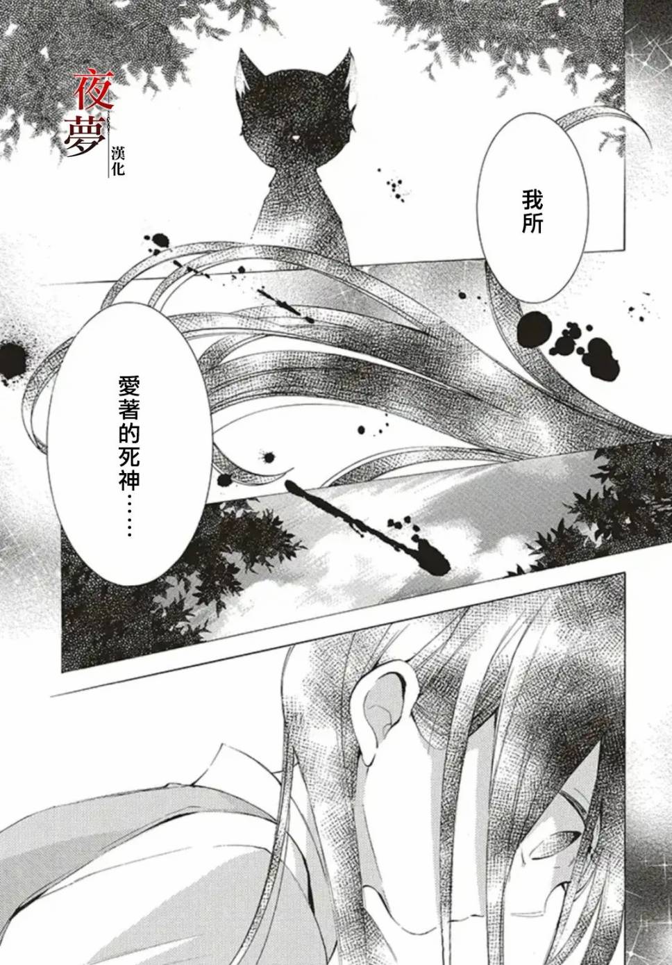 嫁给死对头竹马后漫画,第34.1话5图