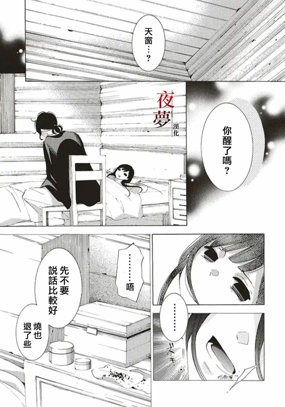 嫁给死对头的前一天我恢复记忆了漫画,25.2话1图