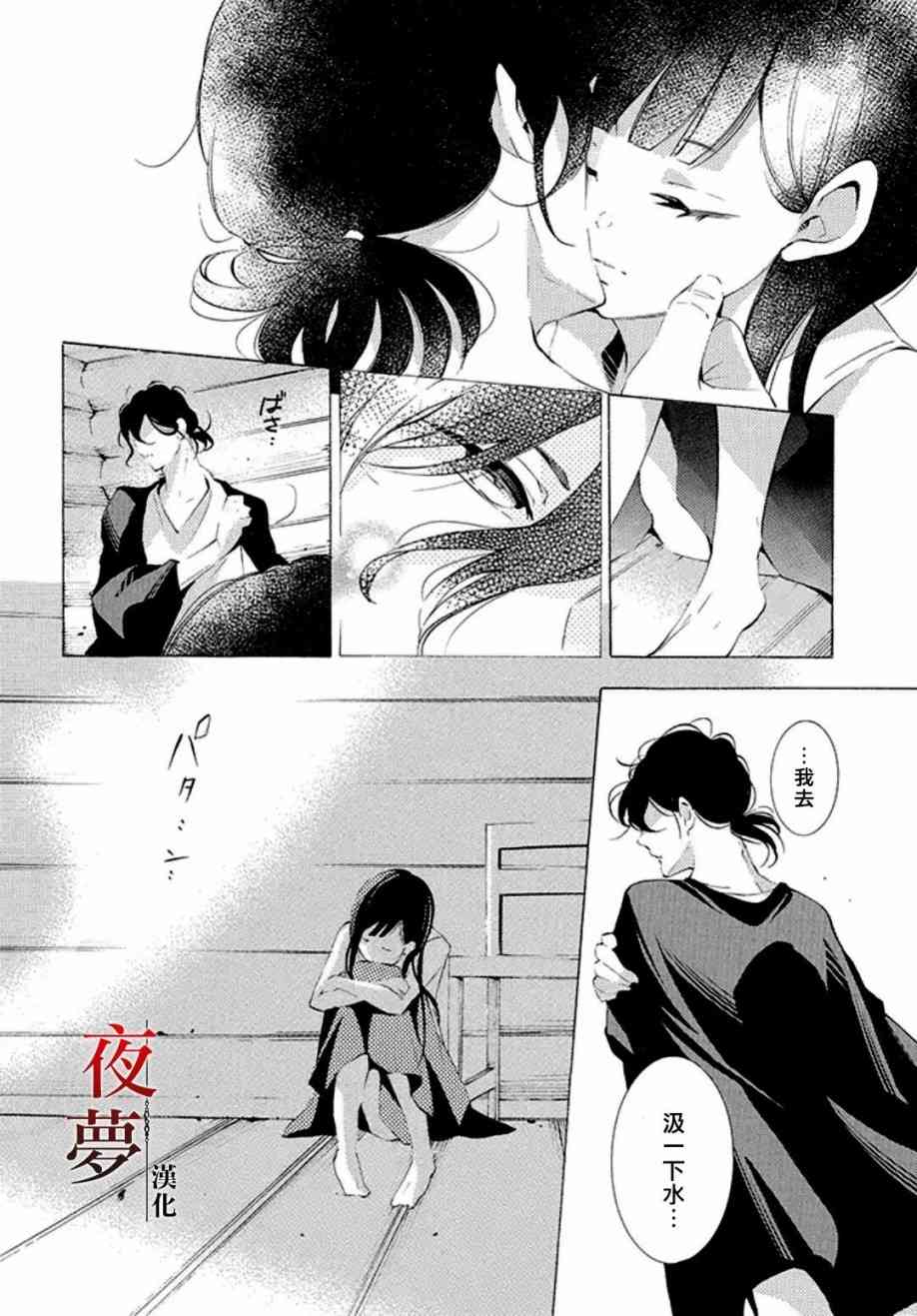 嫁给死过老婆的男人好不好漫画,14.4话4图
