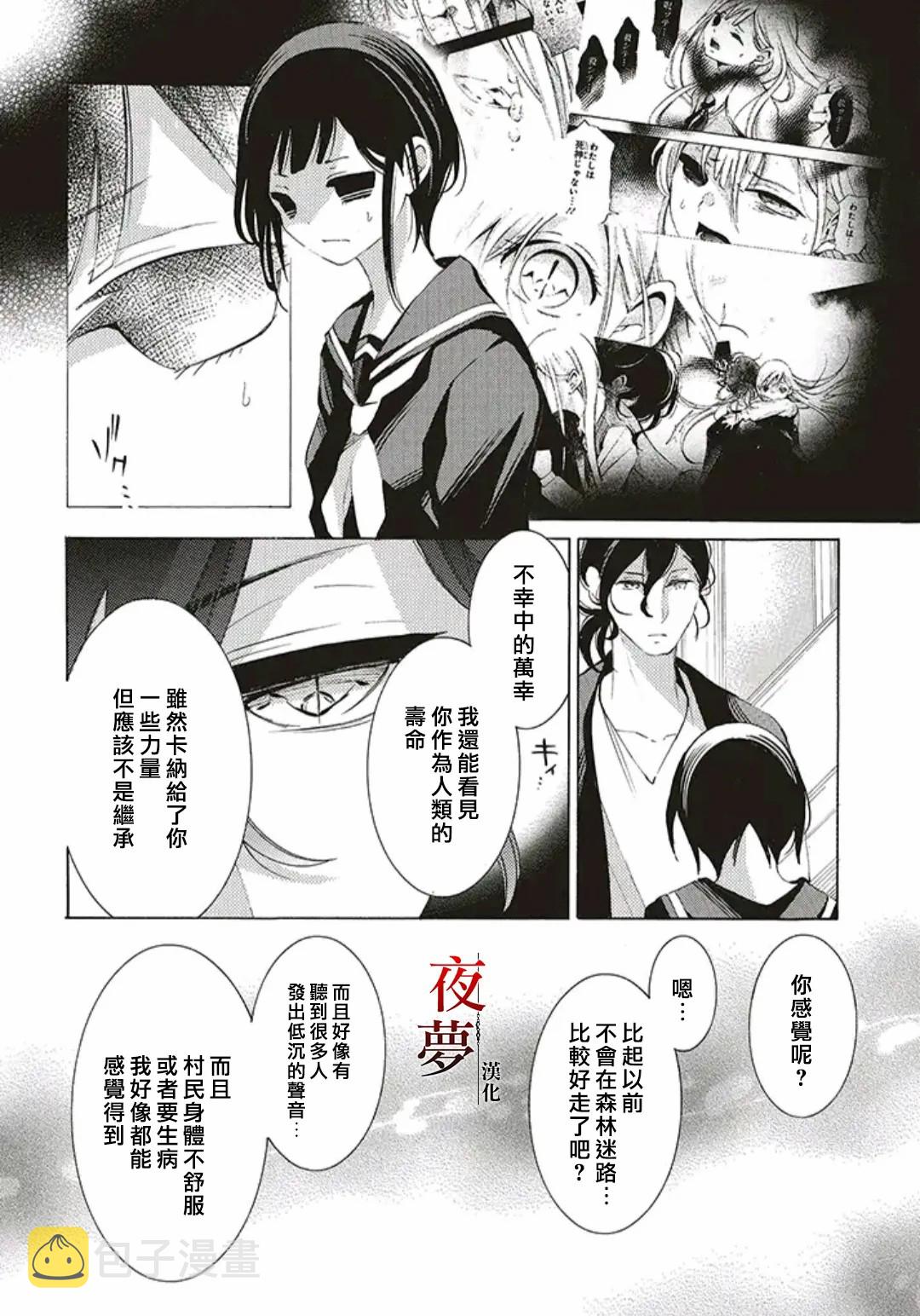 嫁给死了老婆的男人好不好漫画,第38.1话4图