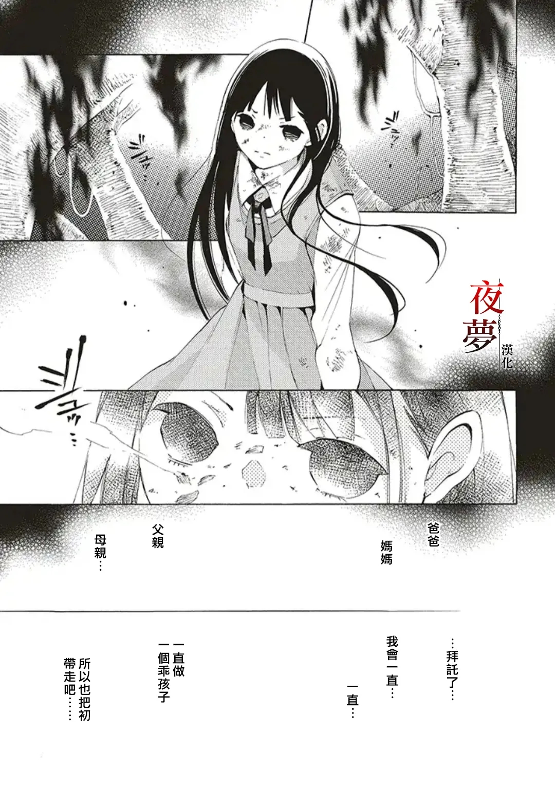 嫁给死了老婆的男人好不好漫画,第35.2话1图