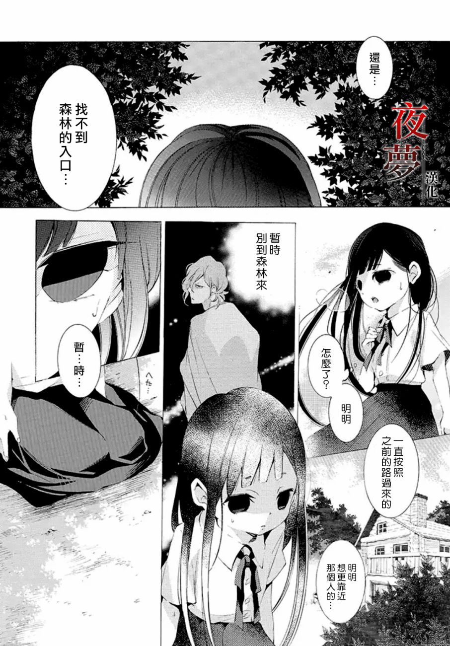 嫁给死神之日漫画漫画,4.1话4图