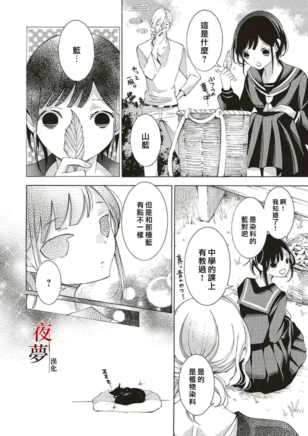 嫁给死对头之后漫画,第43.1话4图