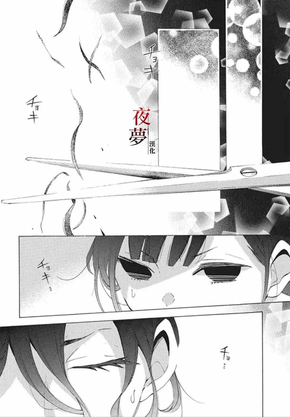 嫁给死对头竹马笔趣阁漫画,23.2话1图