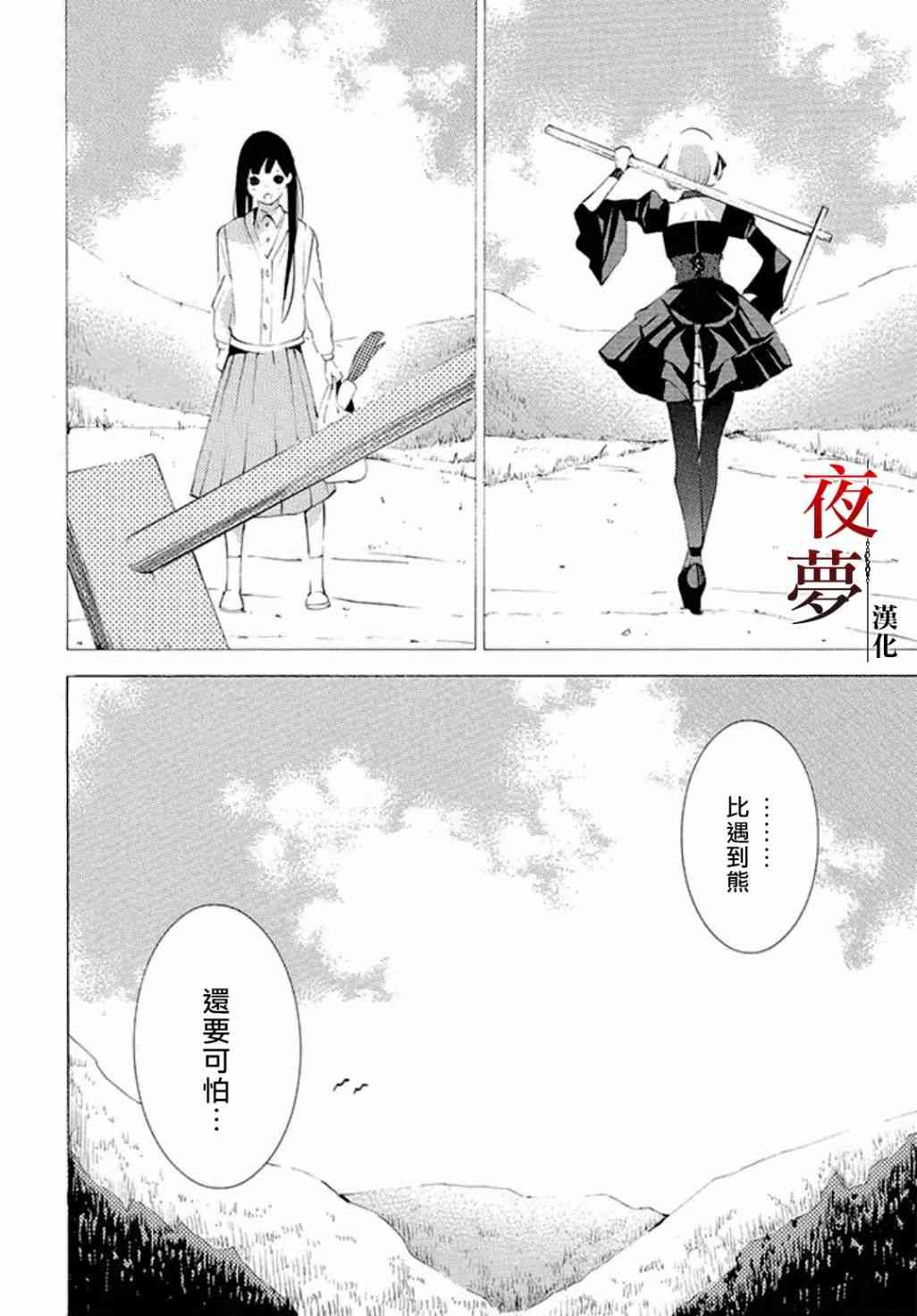 嫁给死神末世好看吗漫画,番外042图