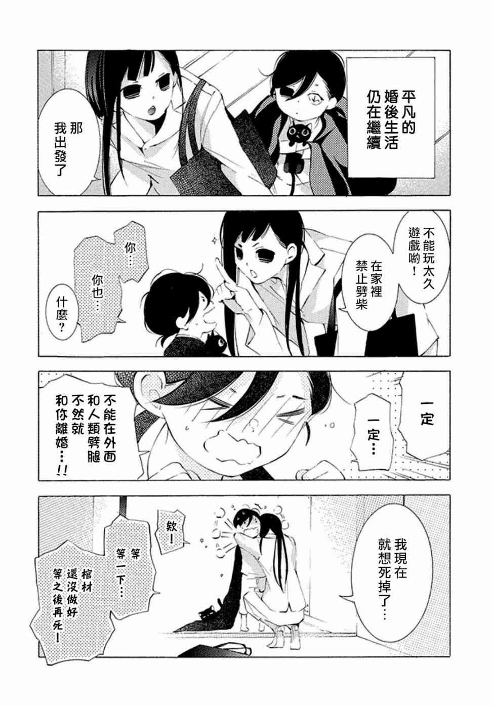 嫁给死对头的死对头漫画,番外024图