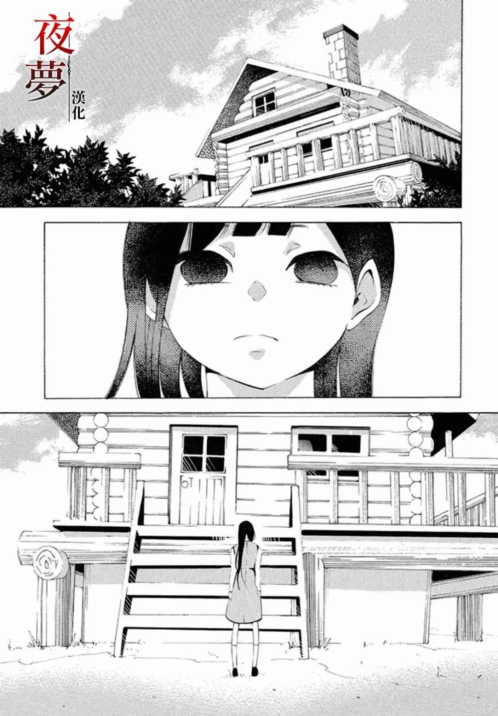 嫁给死对头后前夫哥急了漫画,15.1话3图