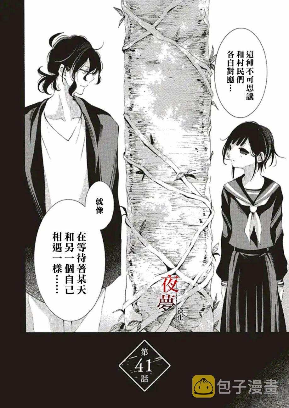 嫁给死了老婆的男人好不好漫画,第41.1话2图