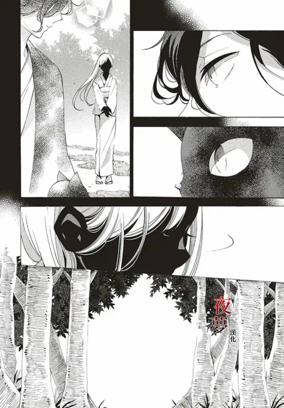 嫁给死对头竹马后漫画,31.1话4图