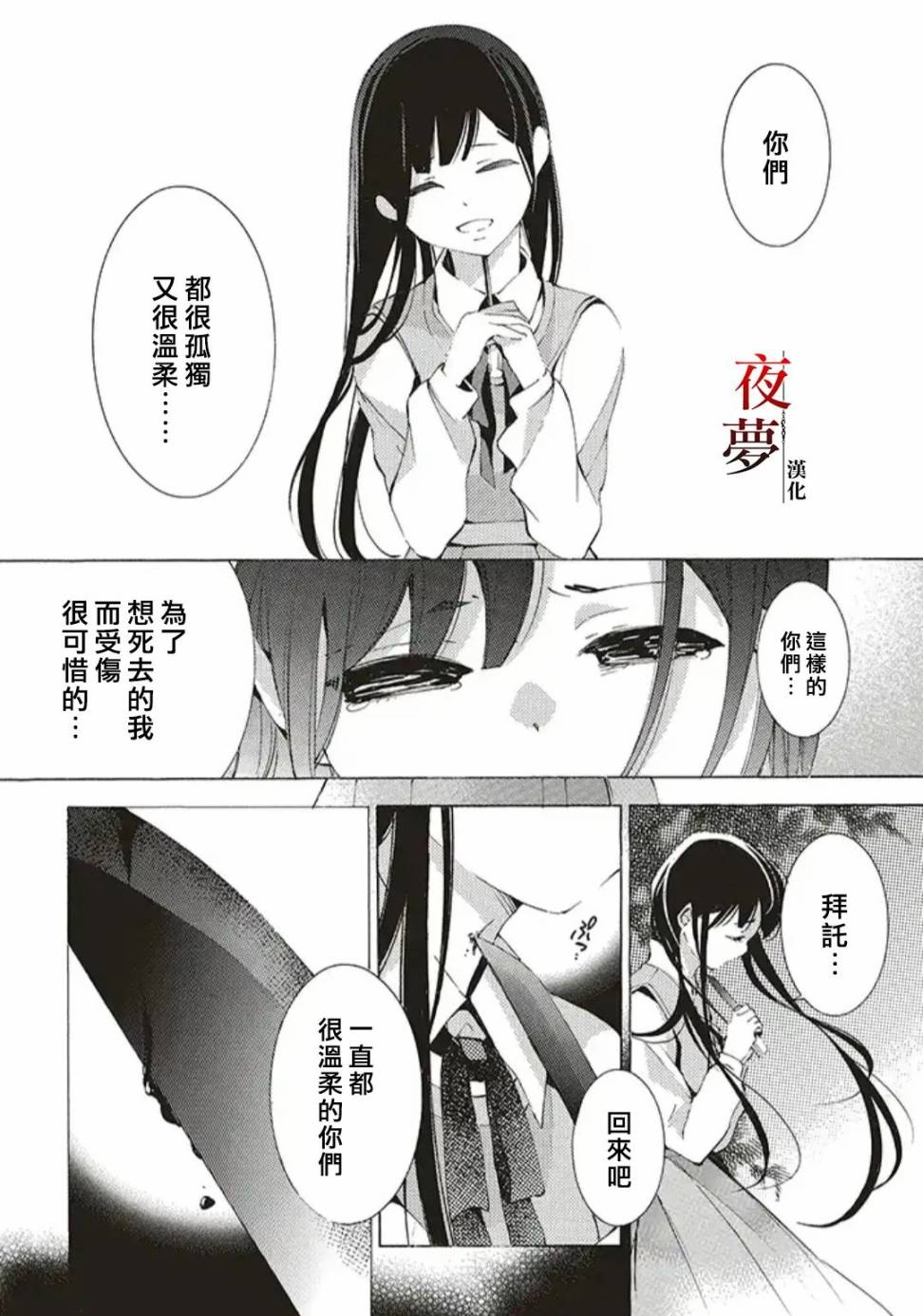 嫁给死对头竹马后漫画,第34.1话4图