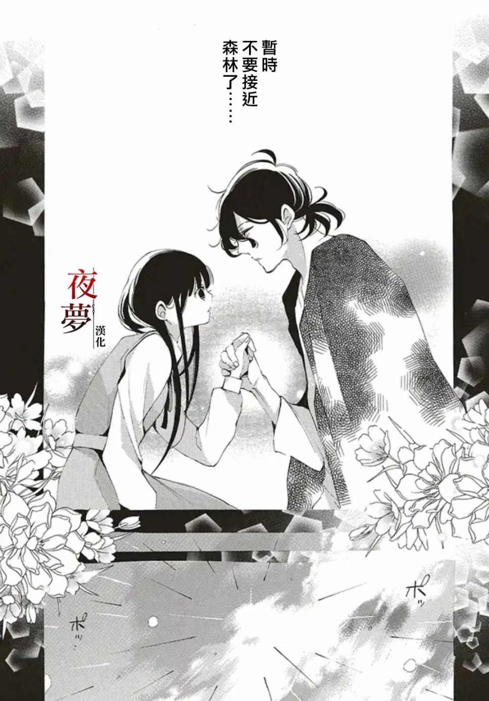 嫁给死对头短剧漫画,27.1话1图