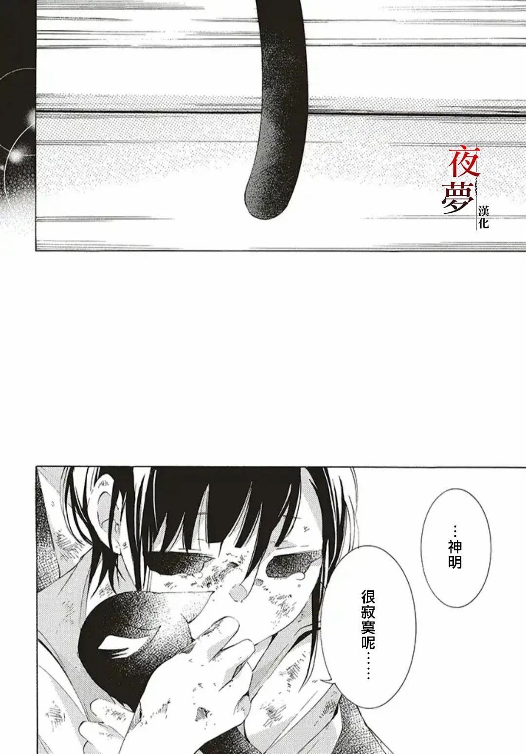 嫁给死对头裴晏漫画,第35.3话5图