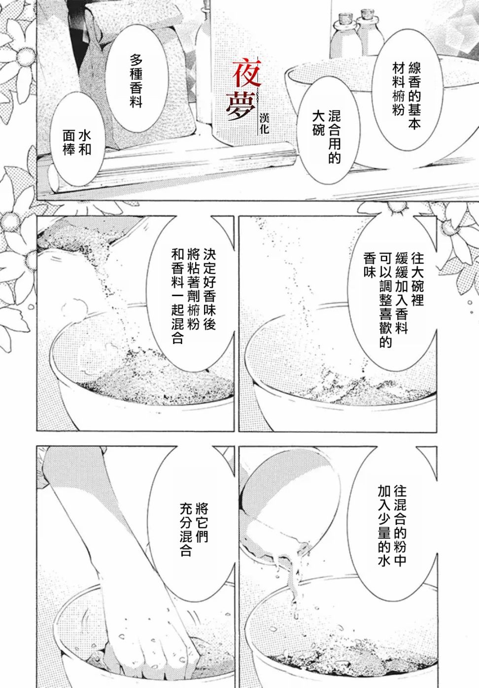 嫁给死去的郡王漫画,20.2话2图