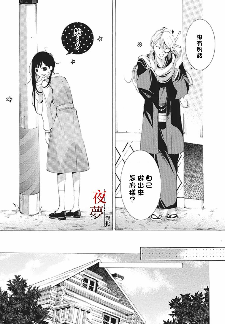 嫁给死对头后被宠坏了免费阅读漫画,20.1话5图