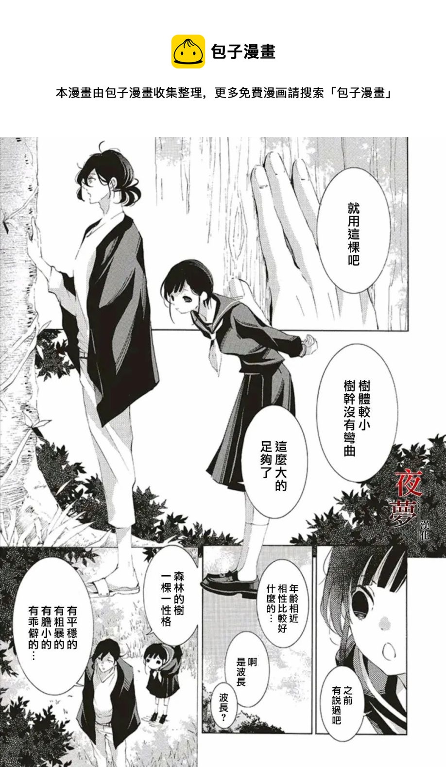 嫁给死了老婆的男人好不好漫画,第41.1话1图