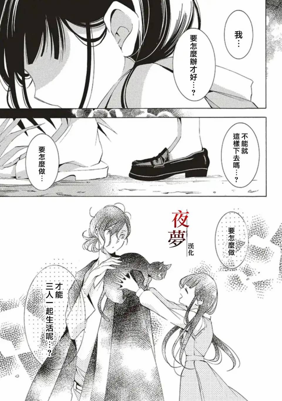 嫁给死对头裴晏漫画,32.2话2图