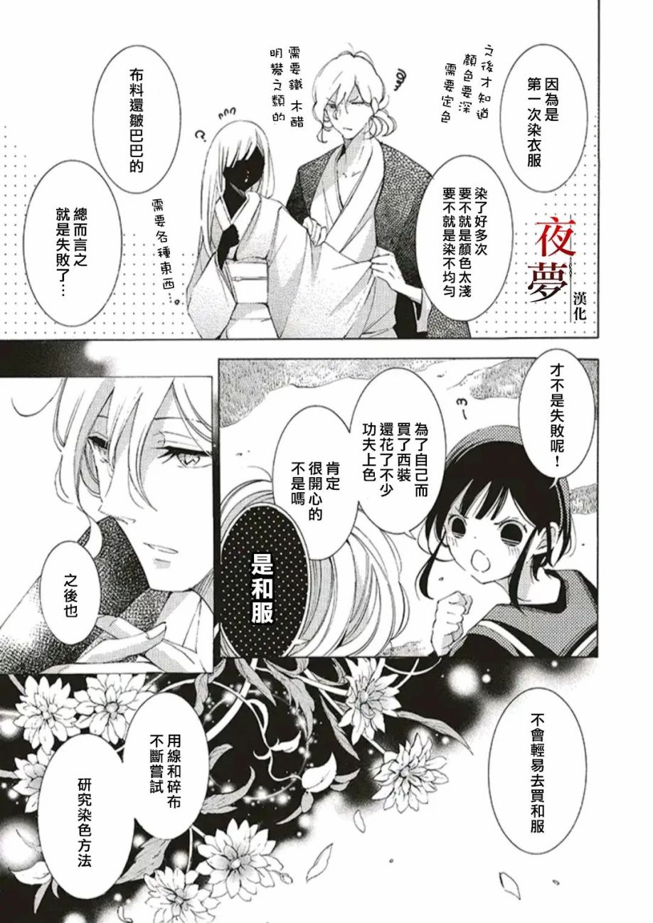 嫁给死对头后前夫哥急了漫画,第43.2话1图
