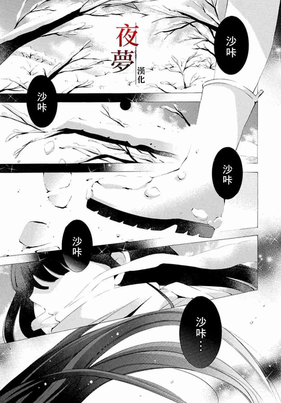 嫁给死太监漫画全集漫画,9.1话1图
