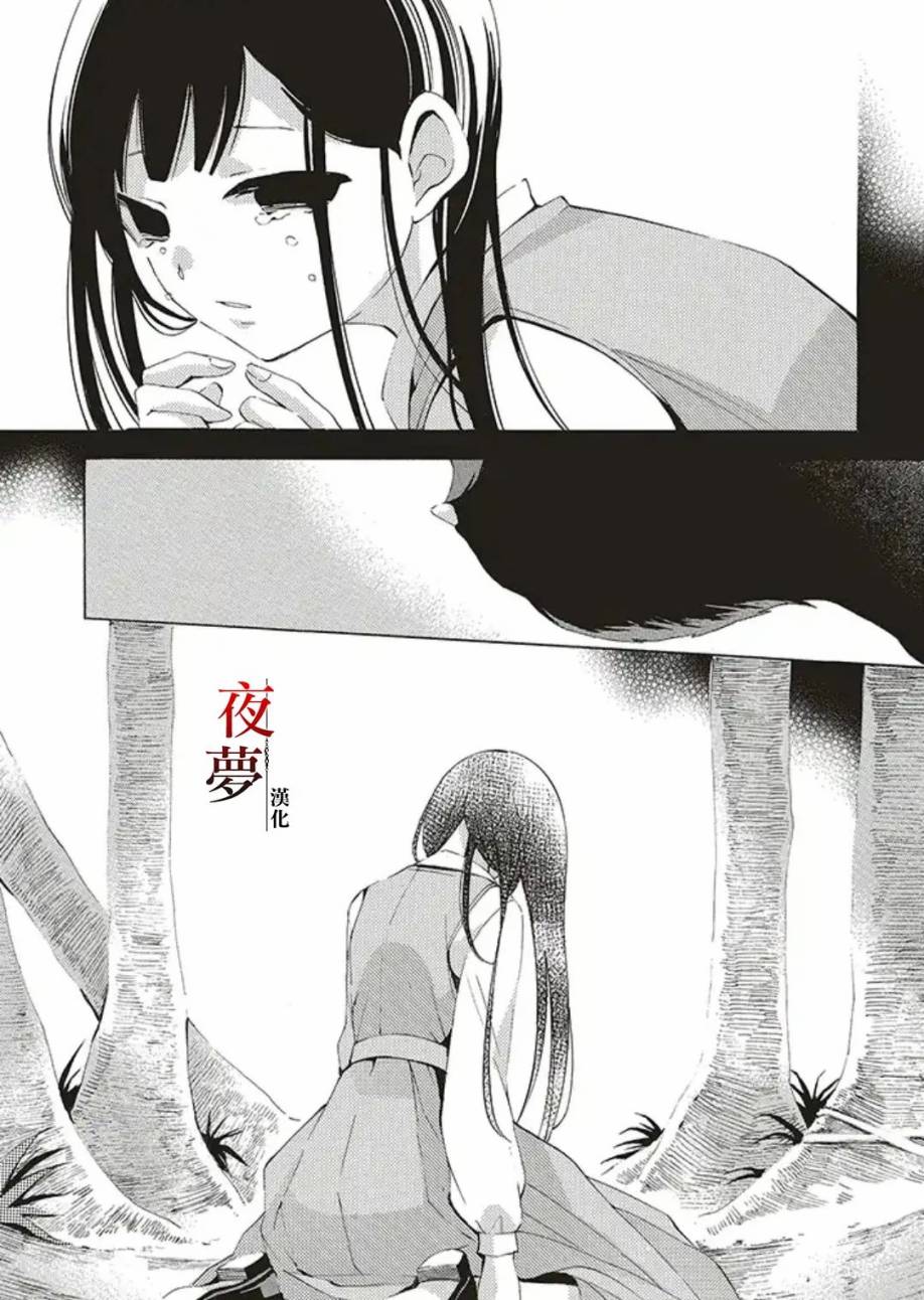 嫁给死对头竹马后漫画,33.1话1图