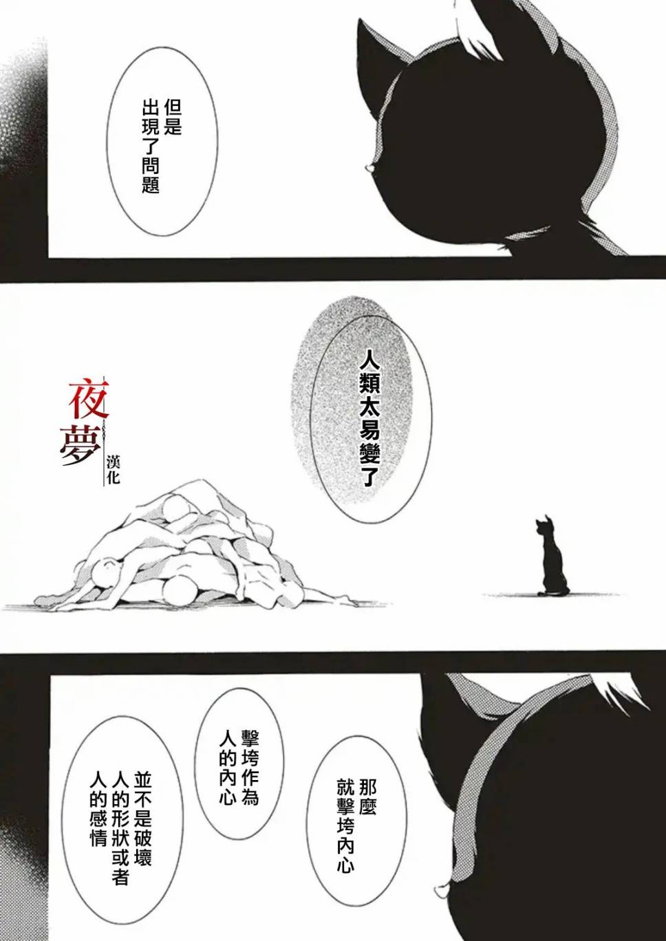 嫁给死对头裴晏漫画,32.2话5图