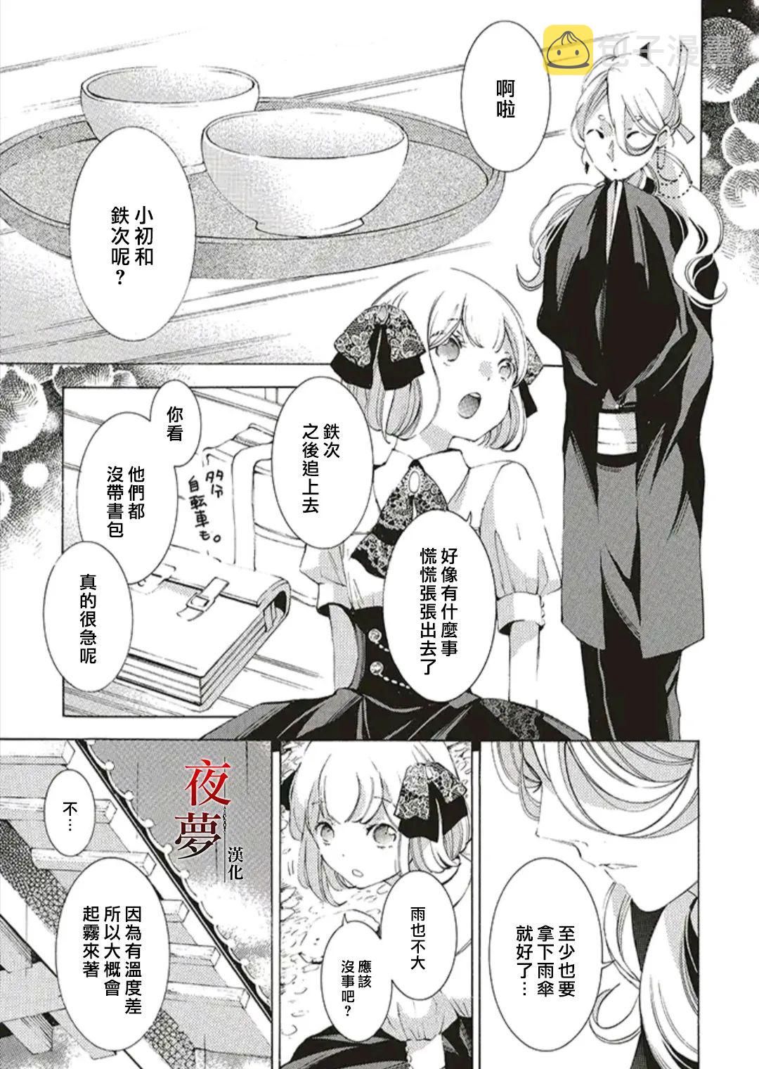 嫁给死对头的死对头漫画,第48.1话1图