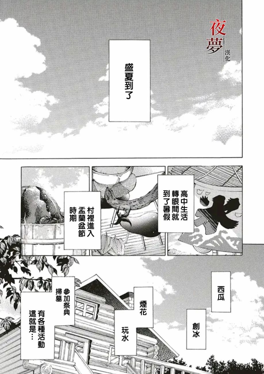 嫁给死对头短剧漫画,第46.1话1图