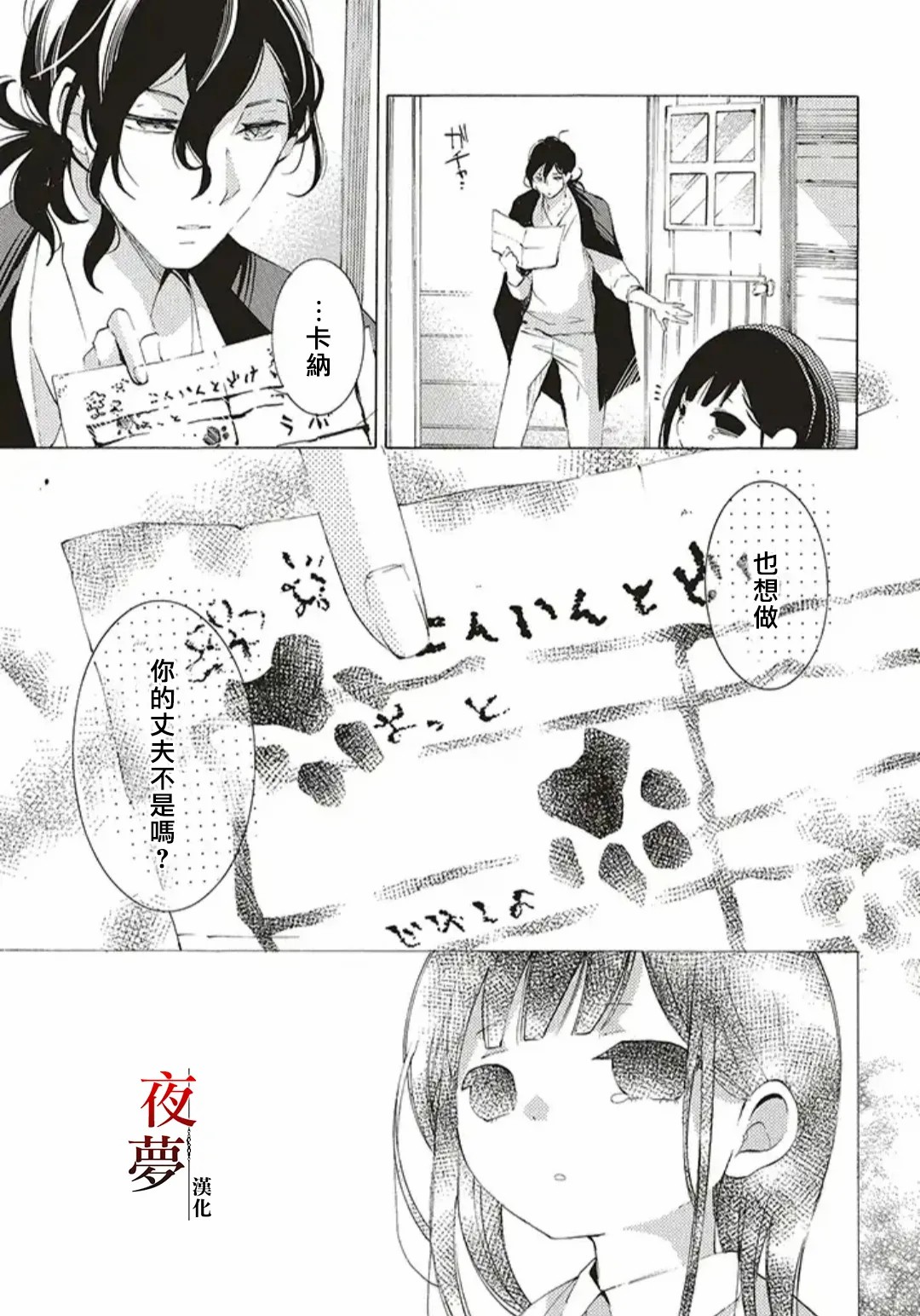 嫁给死对头裴晏漫画,第35.3话4图