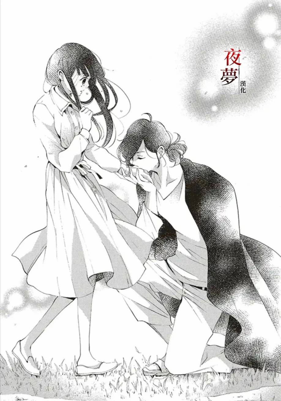 嫁给死对头之后漫画,27.3话3图