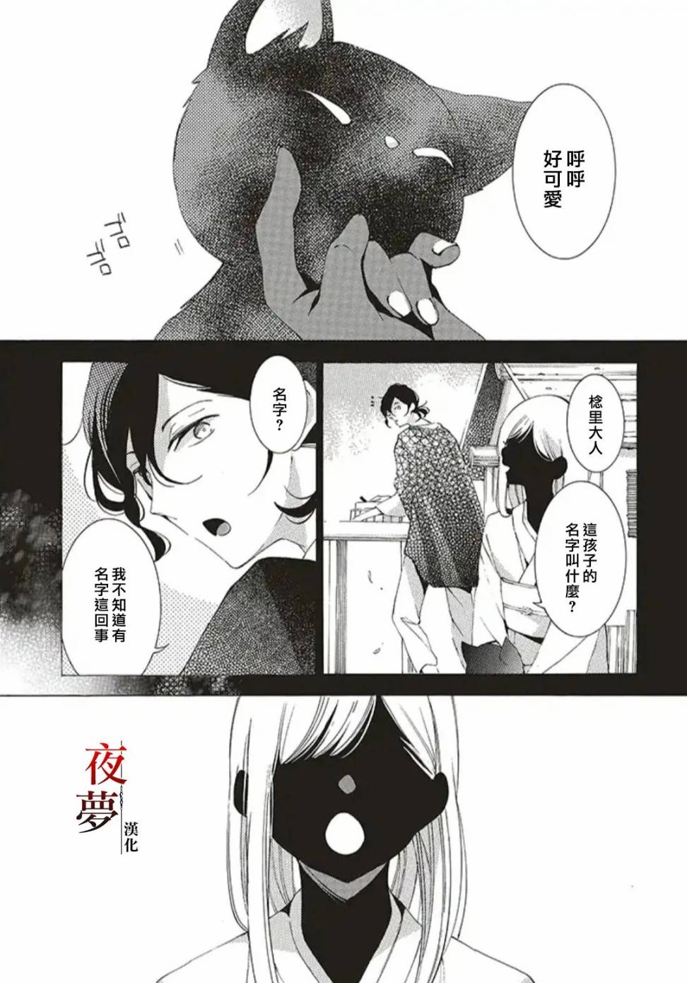 嫁给死对头竹马后漫画,31.1话1图