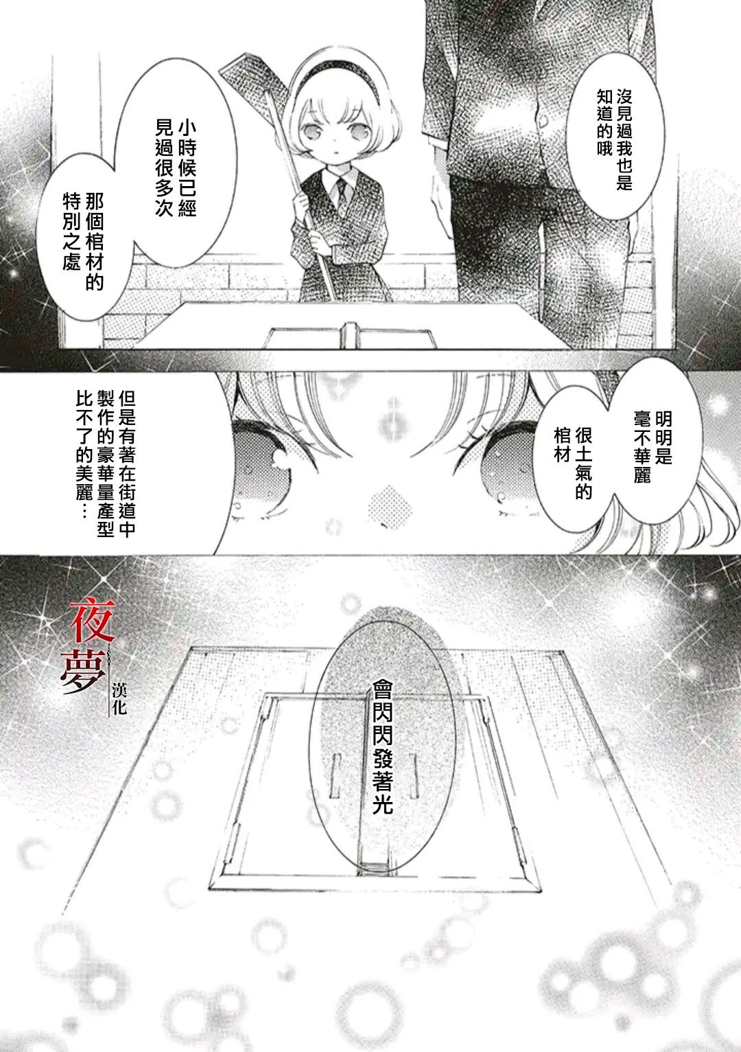 嫁给死对头裴晏漫画,第42.2话5图