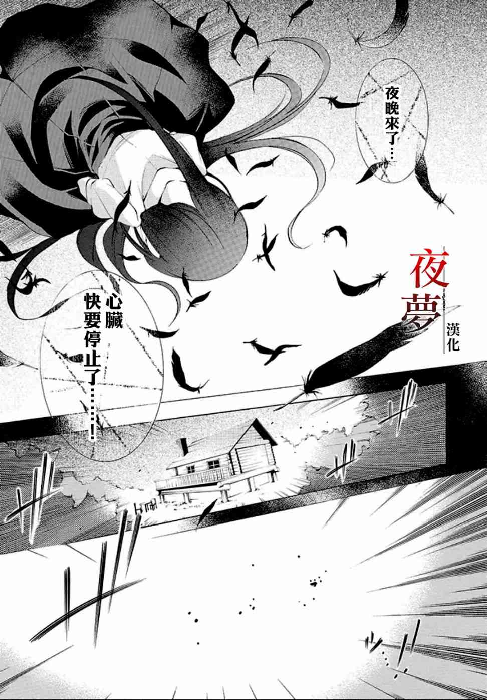 嫁给死对头后被宠坏了免费阅读漫画,2.3话3图