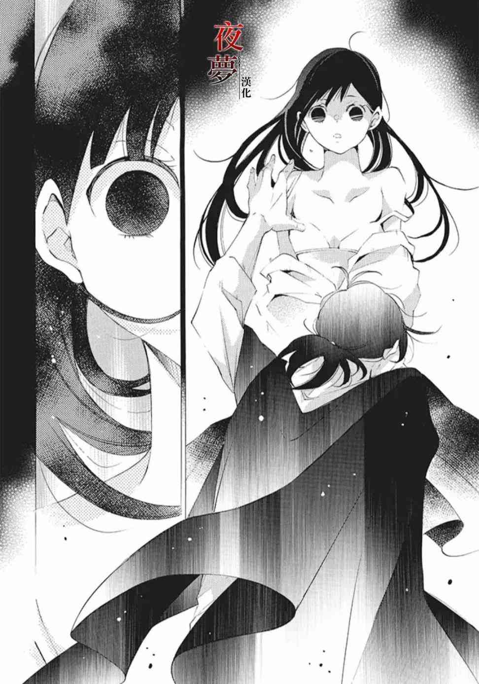 嫁给死对头被宠上天大结局漫画,19.1话1图