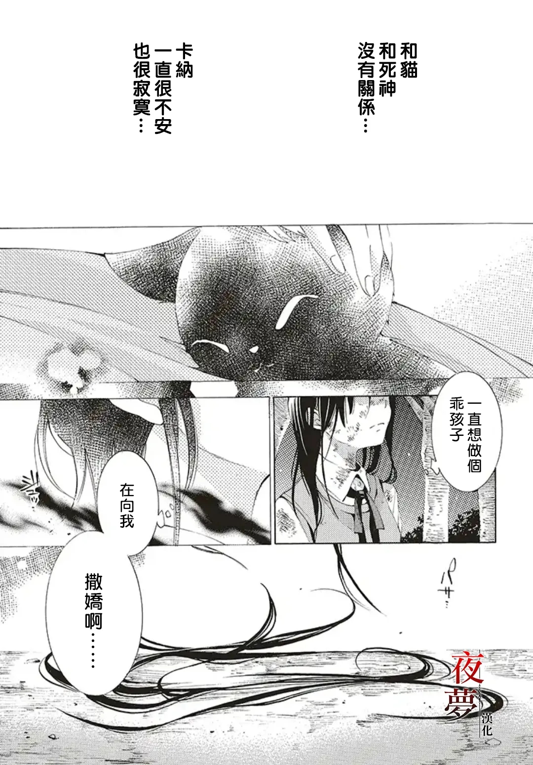 嫁给死了老婆的男人好不好漫画,第35.2话4图