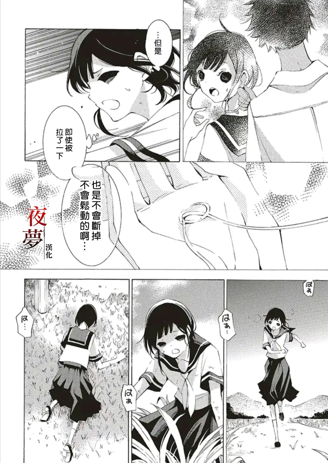 嫁给死对头的死对头漫画,第48.1话4图