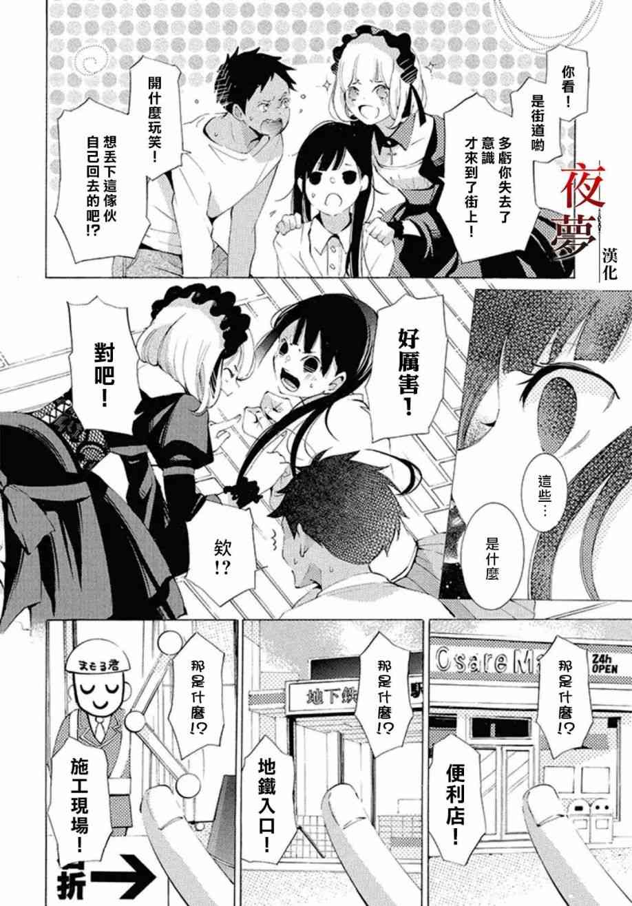 嫁给死对头的前一天我恢复记忆了漫画,番外071图