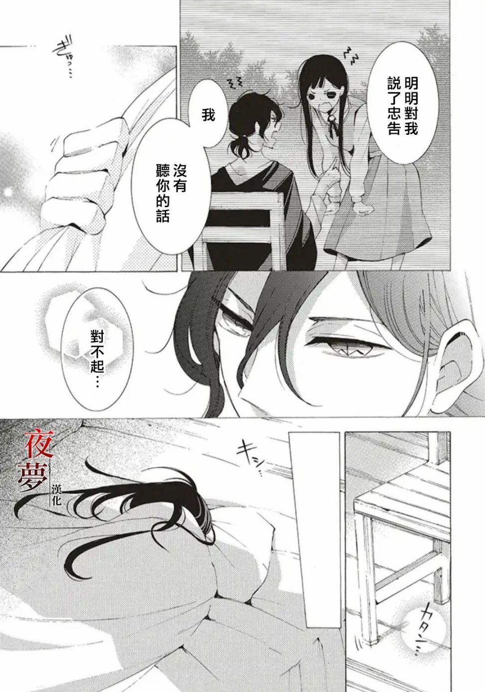 嫁给死对头的前一天我恢复记忆了漫画,25.2话3图