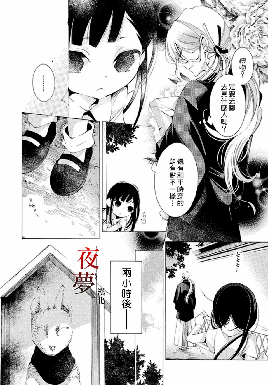 嫁给死对头之后漫画,番外014图