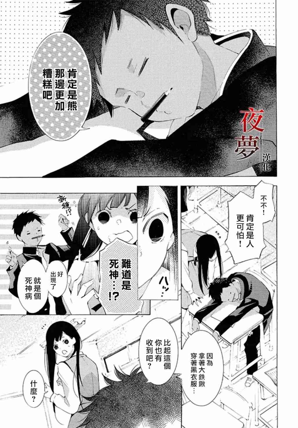 嫁给死神末世好看吗漫画,番外043图