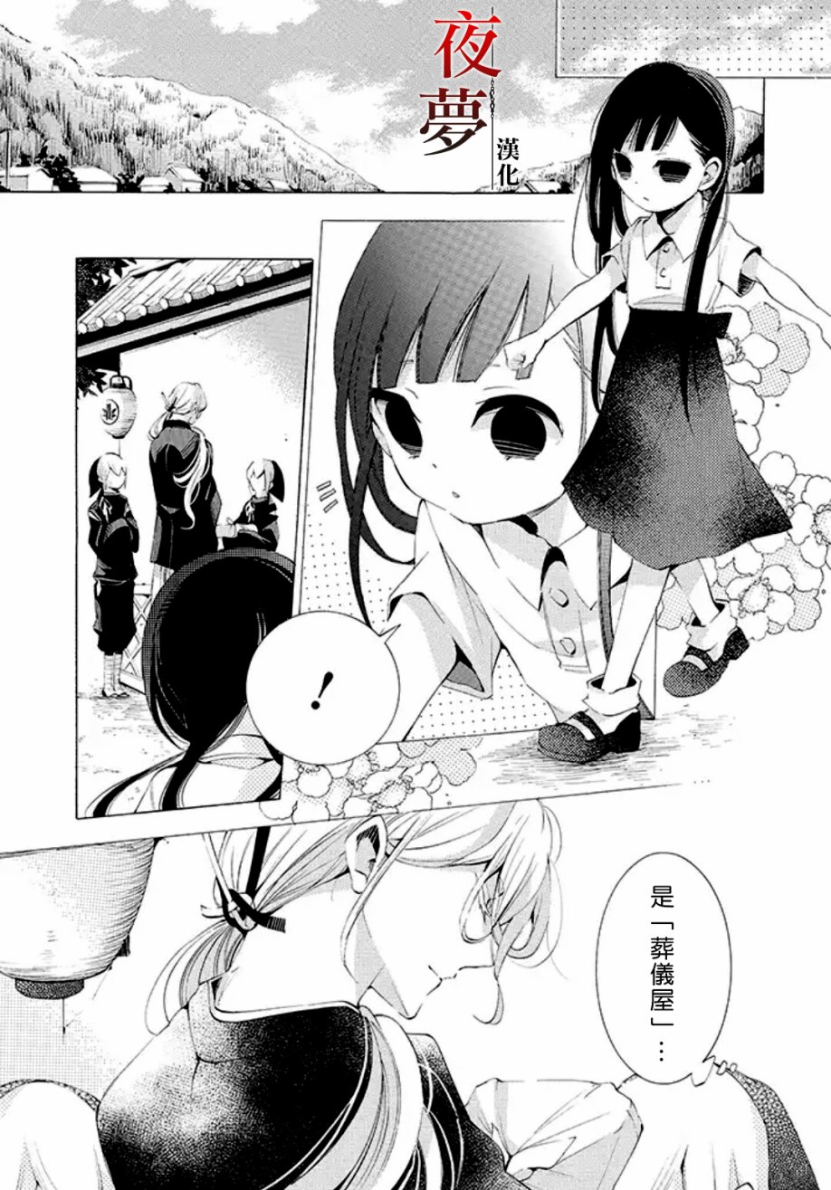 嫁给死对头之后漫画,番外011图