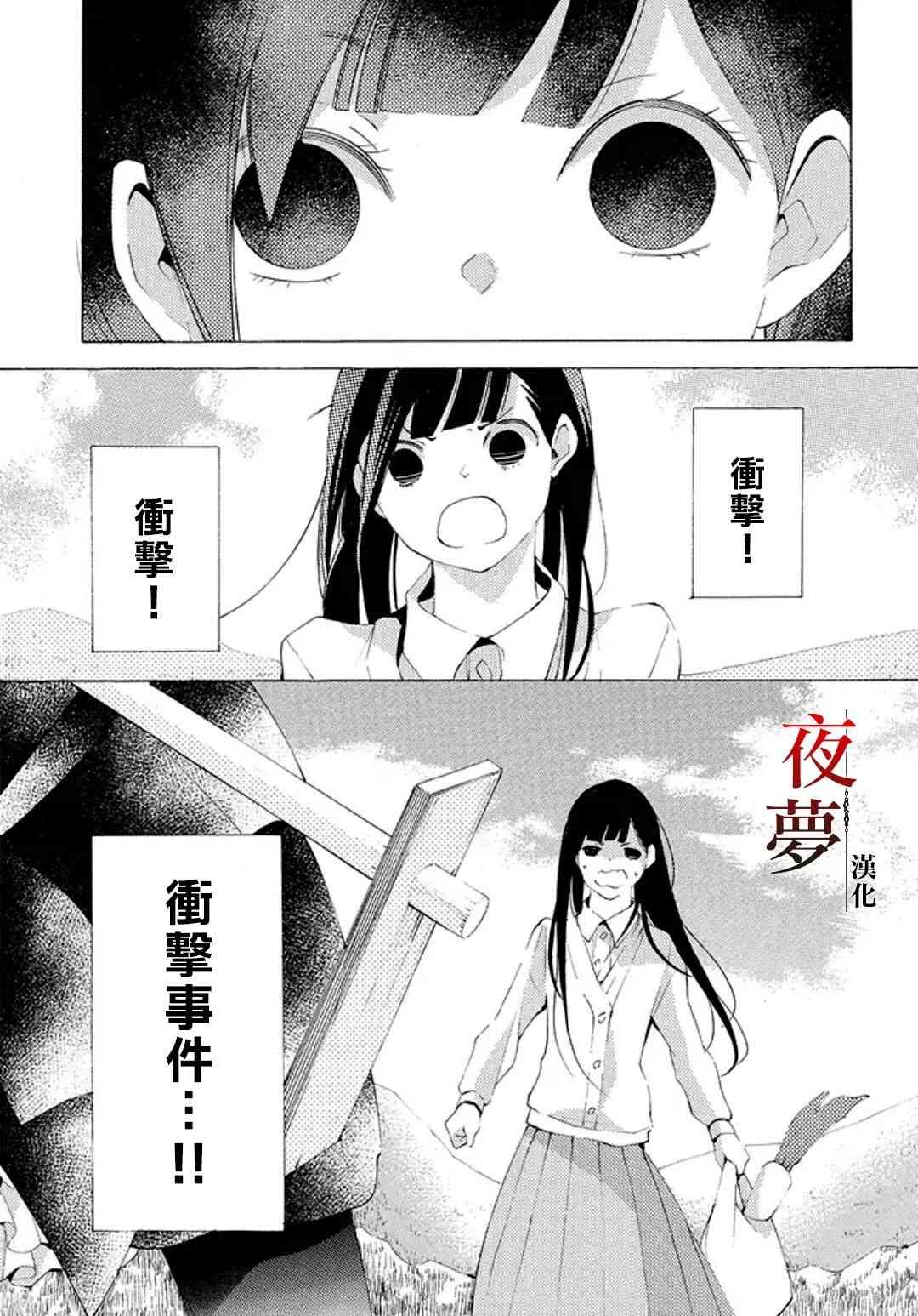 嫁给死神末世好看吗漫画,番外031图