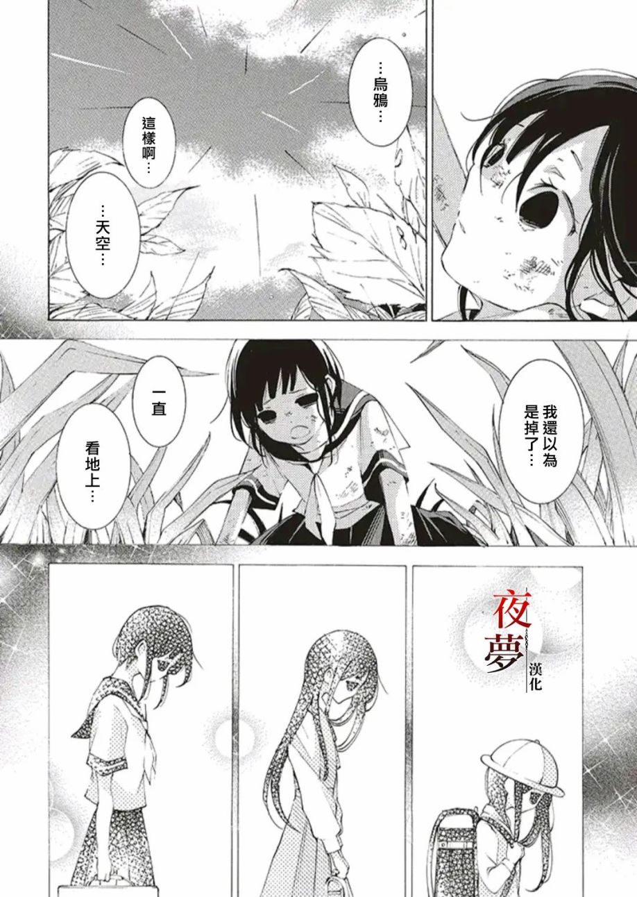 嫁给死对头短剧漫画,第48.2话4图