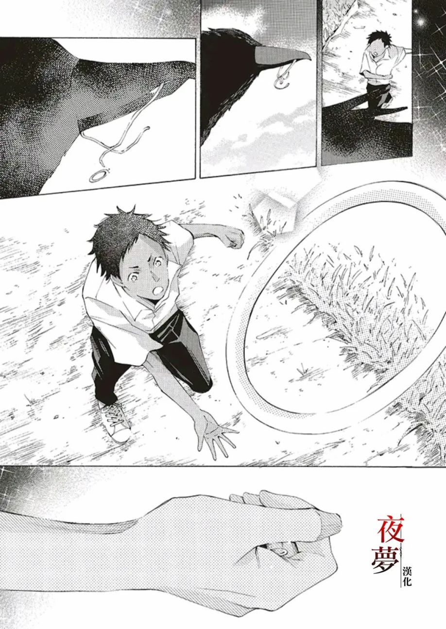 嫁给死对头短剧漫画,第48.2话3图