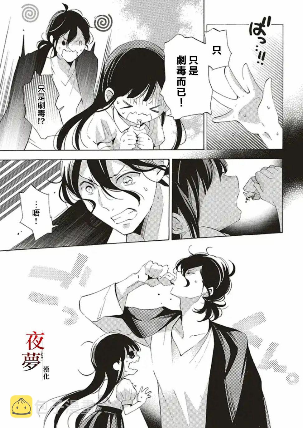 嫁给死对头的死对头漫画,番外134图