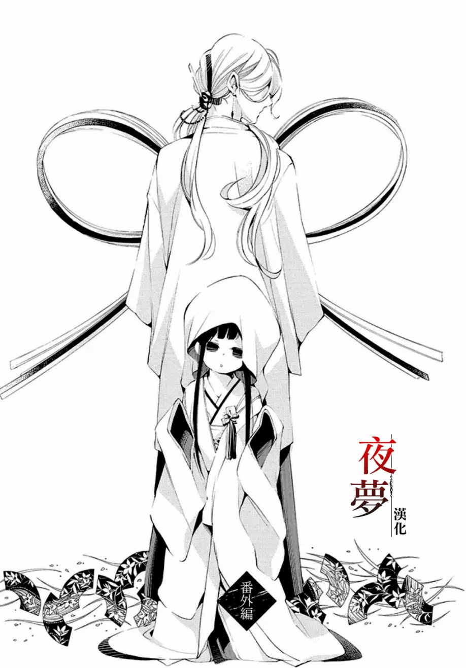 嫁给死对头之后漫画,番外012图