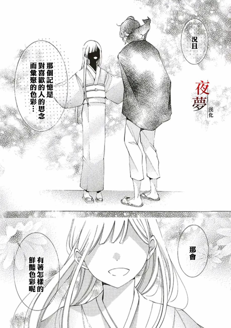 嫁给死对头后前夫哥急了漫画,第43.2话5图