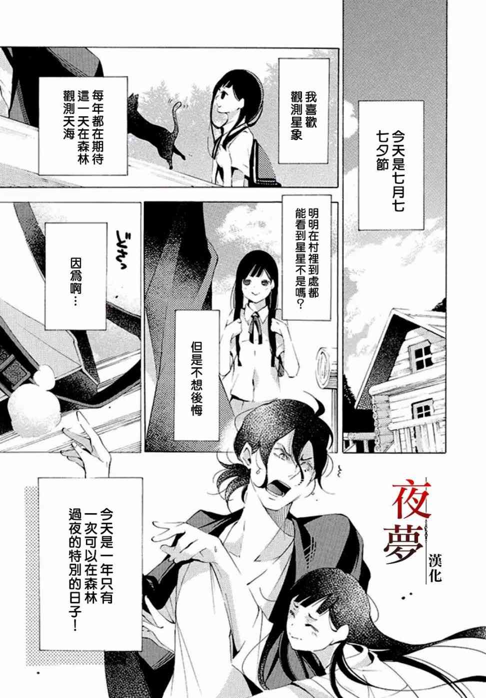 嫁给死了老婆的男人好不好漫画,12.1话3图
