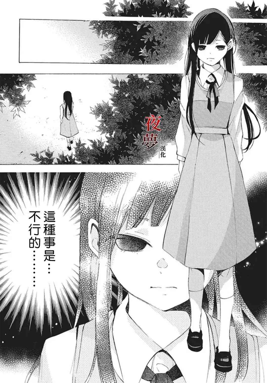 嫁给死对头却被宠上天合集漫画,22.1话3图