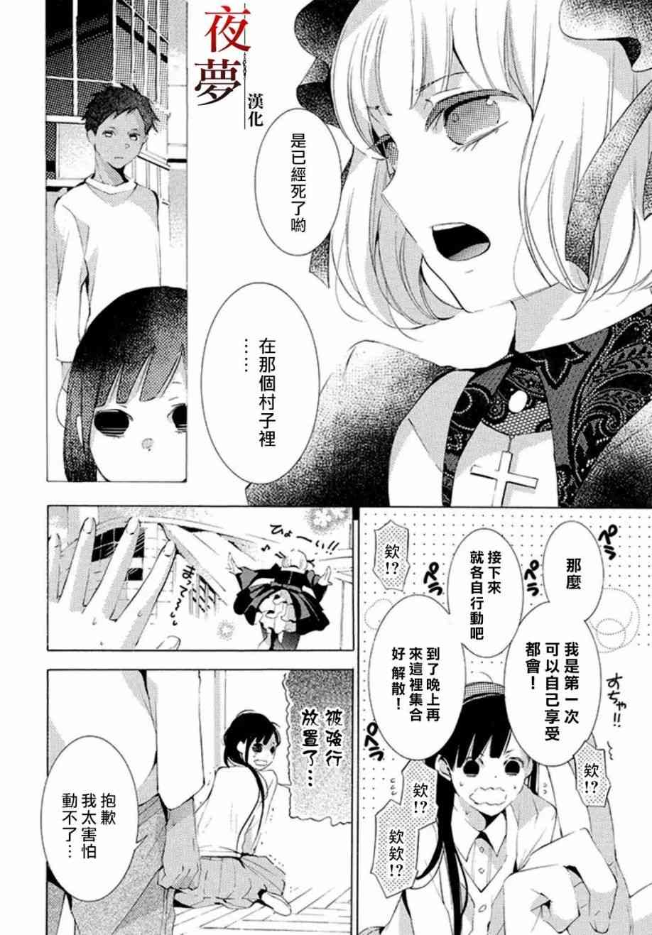 嫁给死对头的前一天我恢复记忆了漫画,番外073图