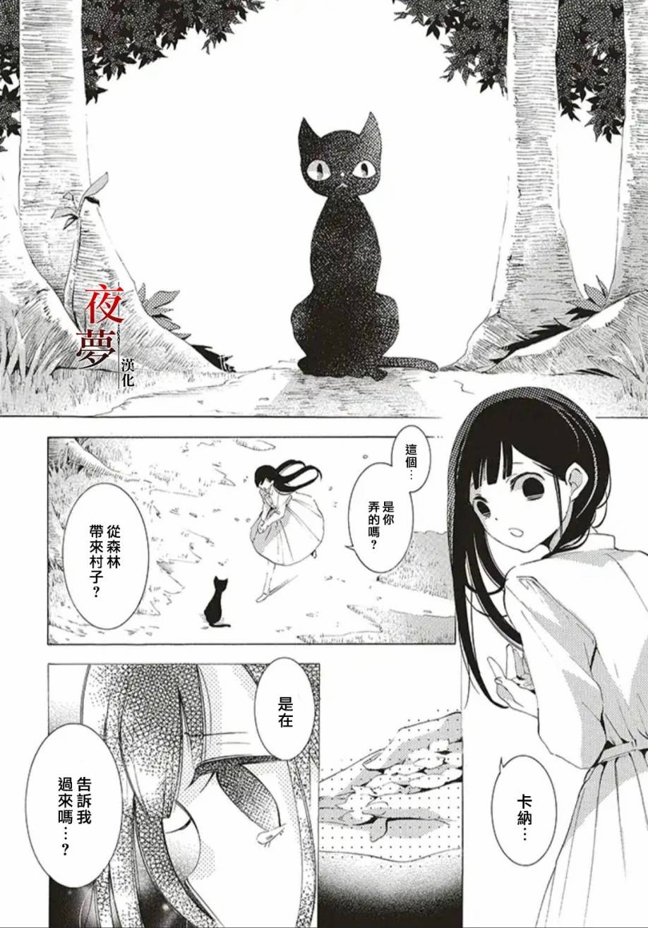 嫁给死对头裴晏漫画,27.2话2图