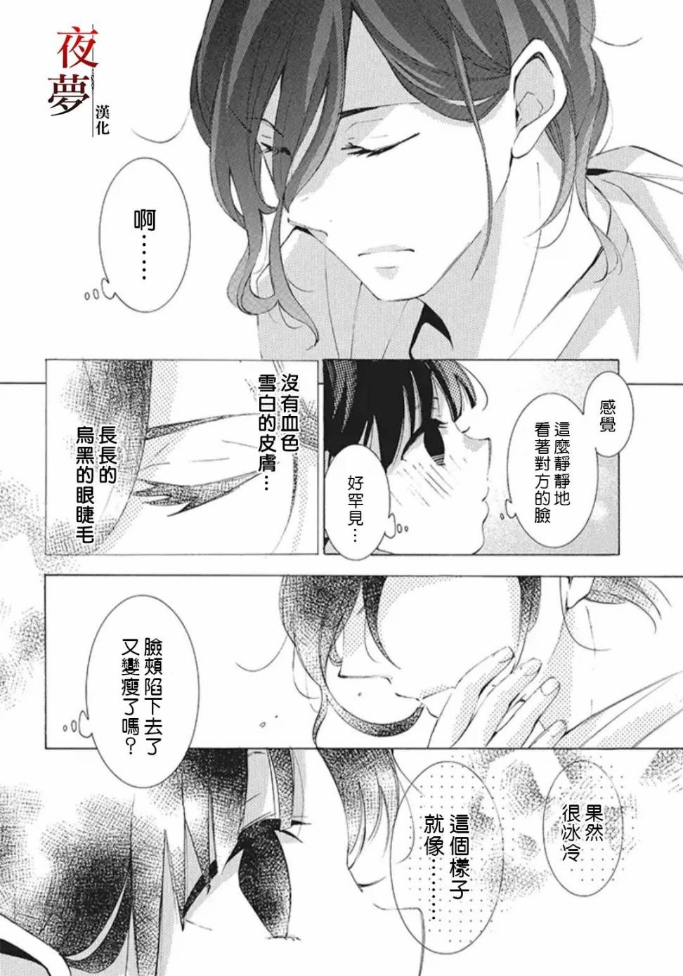 嫁给死对头竹马笔趣阁漫画,23.2话3图